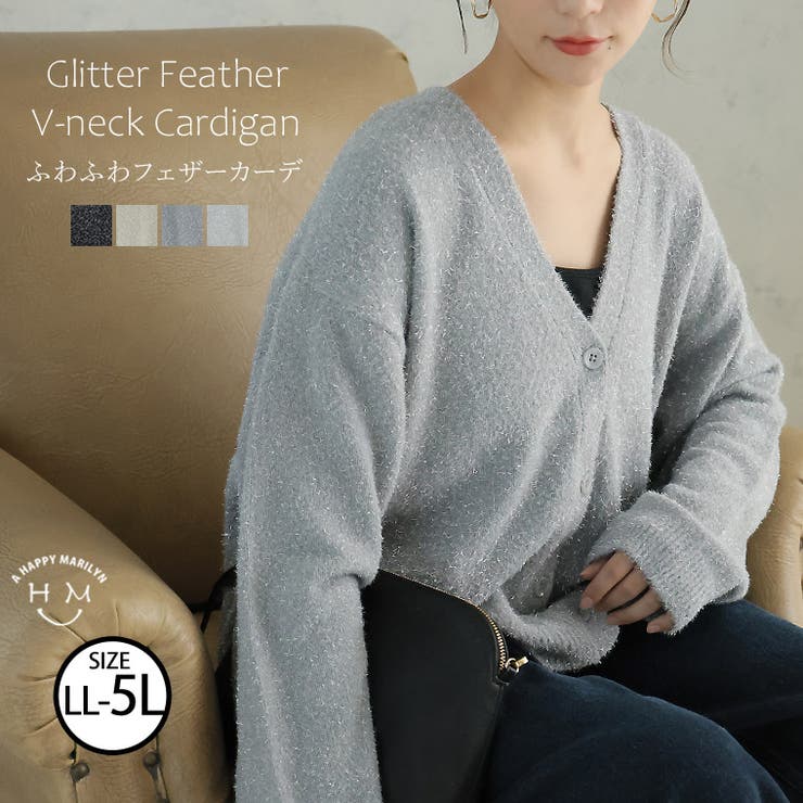 ラメフェザー Vネック ニット | A Happy Marilyn | 詳細画像1 