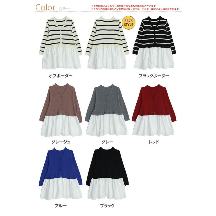 嬉しい！お洒落に体型カバーと細魅せを叶える ドッキング ペプラム | A Happy Marilyn | 詳細画像3 