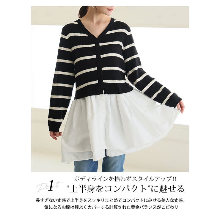 嬉しい！お洒落に体型カバーと細魅せを叶える ドッキング ペプラム | A Happy Marilyn | 詳細画像9 