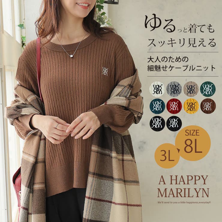 ない！ を解決！ 刺繍入り | A Happy Marilyn | 詳細画像2 