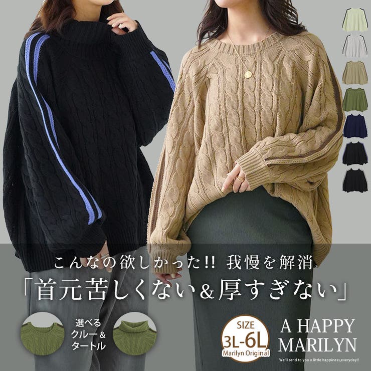 ネックが選べる！ 厚すぎないのが嬉しい ニットの我慢を解消！！袖ライン入り | A Happy Marilyn | 詳細画像2 