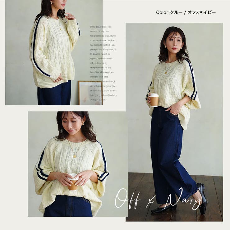 ネックが選べる！ 厚すぎないのが嬉しい ニットの我慢を解消！！袖ライン入り | A Happy Marilyn | 詳細画像18 