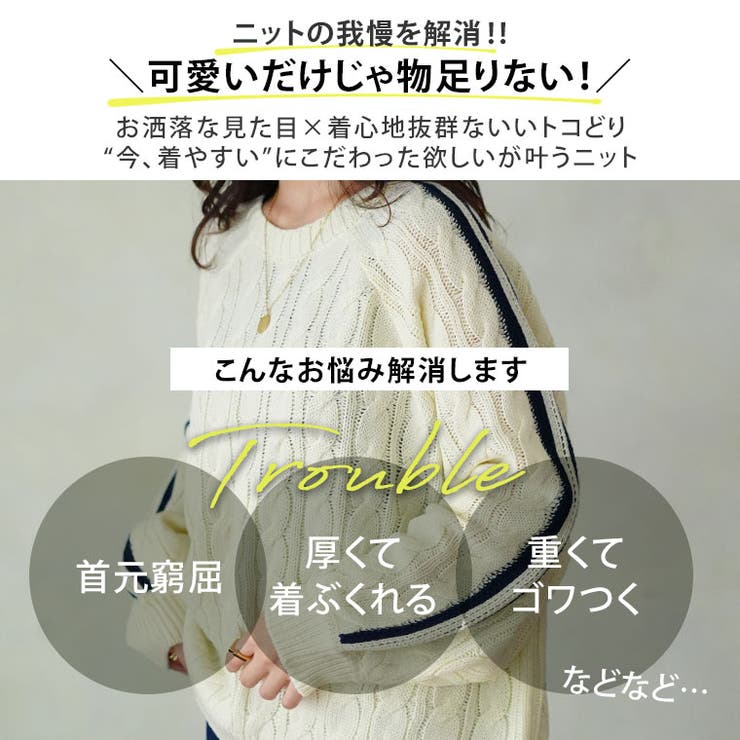 ネックが選べる！ 厚すぎないのが嬉しい ニットの我慢を解消！！袖ライン入り | A Happy Marilyn | 詳細画像4 