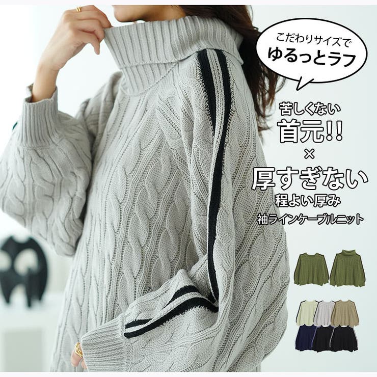 ネックが選べる！ 厚すぎないのが嬉しい ニットの我慢を解消！！袖ライン入り | A Happy Marilyn | 詳細画像5 
