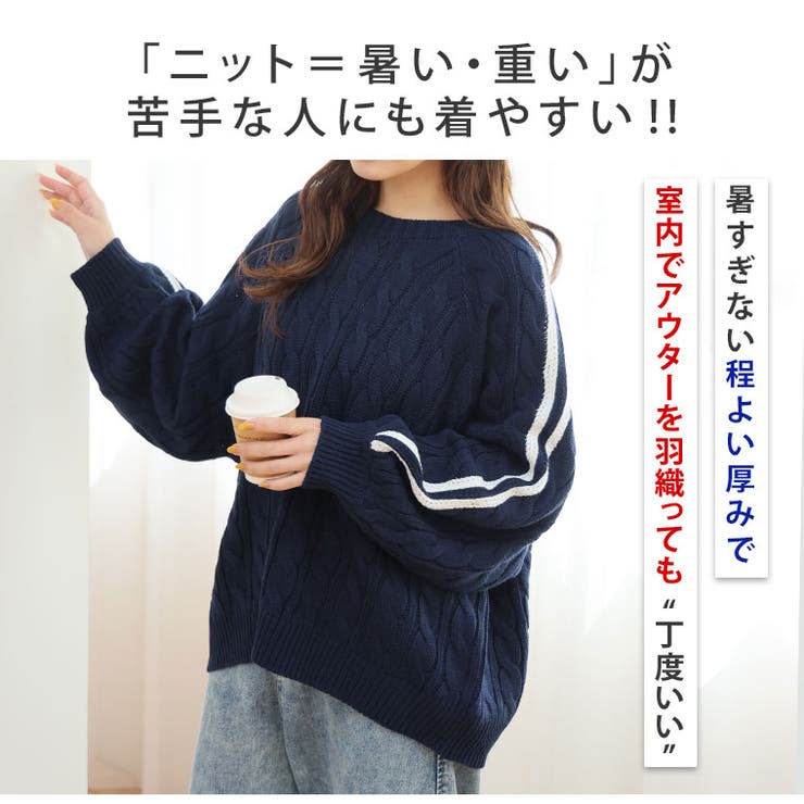 ネックが選べる！ 厚すぎないのが嬉しい ニットの我慢を解消！！袖ライン入り | A Happy Marilyn | 詳細画像7 