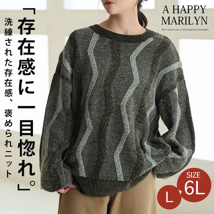 センスが光る！！ シェブロン柄 マットモール | A Happy Marilyn | 詳細画像2 