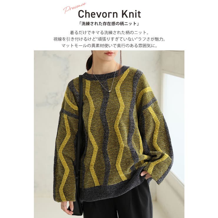 センスが光る！！ シェブロン柄 マットモール | A Happy Marilyn | 詳細画像4 