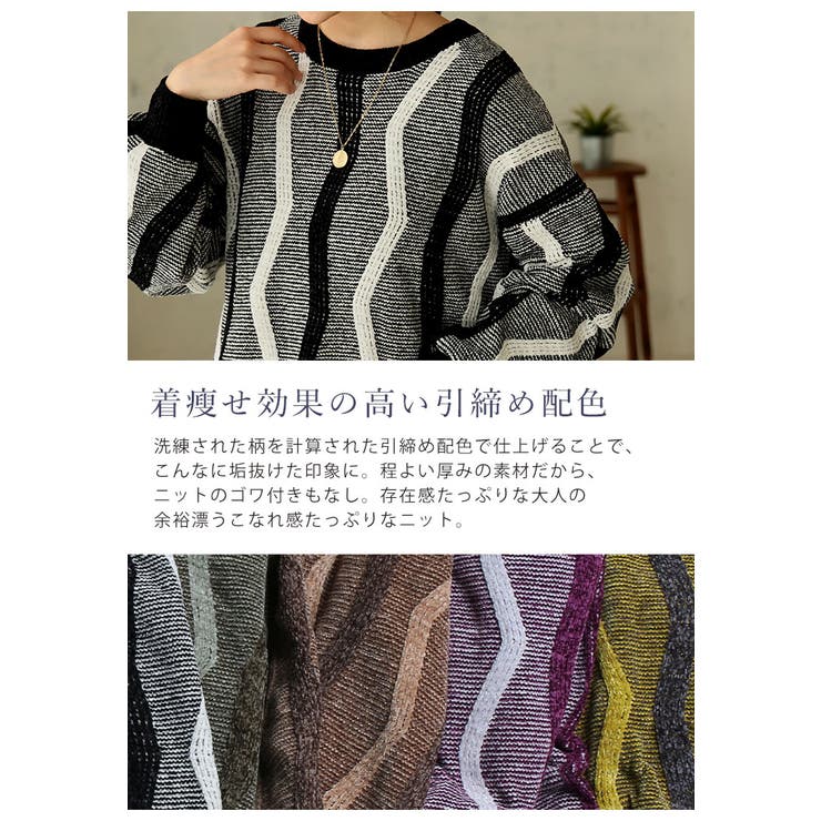 センスが光る！！ シェブロン柄 マットモール | A Happy Marilyn | 詳細画像8 