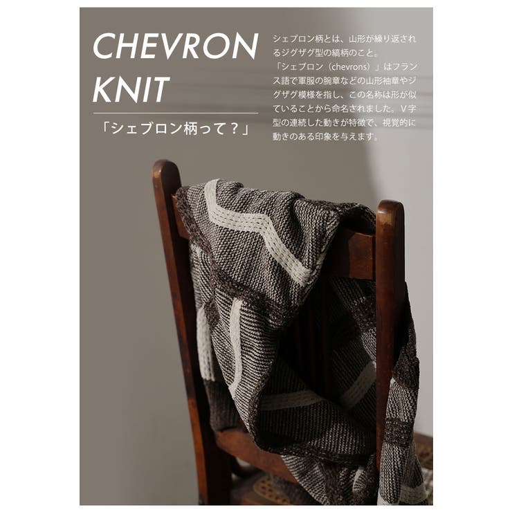 センスが光る！！ シェブロン柄 マットモール | A Happy Marilyn | 詳細画像10 