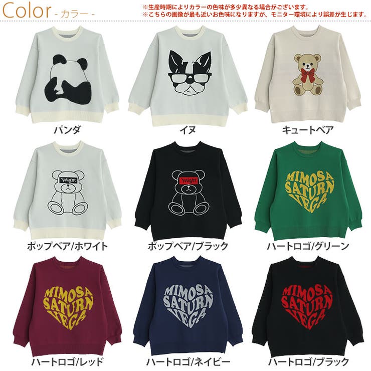 柄が選べる！可愛さ炸裂！！選んで楽しい！！ ハッピージャガード ゆるニット | A Happy Marilyn | 詳細画像3 