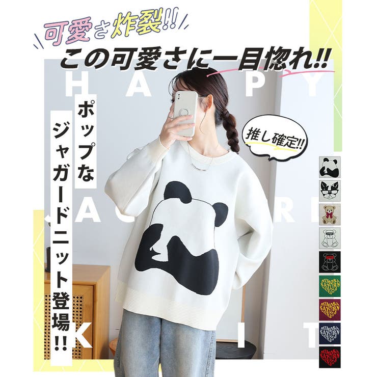 柄が選べる！可愛さ炸裂！！選んで楽しい！！ ハッピージャガード ゆるニット | A Happy Marilyn | 詳細画像4 