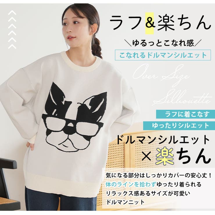 柄が選べる！可愛さ炸裂！！選んで楽しい！！ ハッピージャガード ゆるニット | A Happy Marilyn | 詳細画像10 