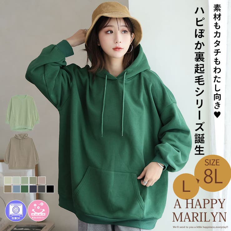 ハピぽか裏起毛 2デザインから選べる ゆったり | A Happy Marilyn | 詳細画像2 