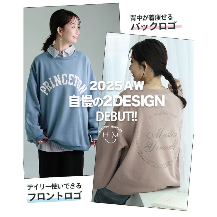 ハピぽか裏起毛 2デザインから選べる ロゴトレーナー | A Happy Marilyn | 詳細画像5 