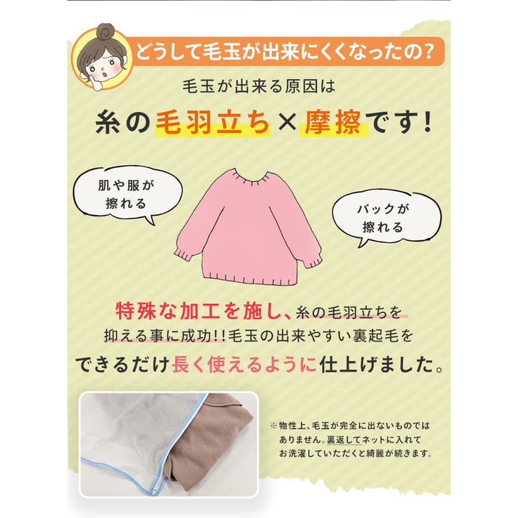 ハピぽか裏起毛 2デザインから選べる ロゴトレーナー | A Happy Marilyn | 詳細画像7 