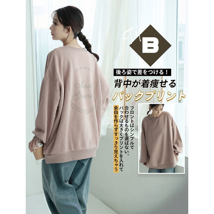 ハピぽか裏起毛 2デザインから選べる ロゴトレーナー | A Happy Marilyn | 詳細画像12 