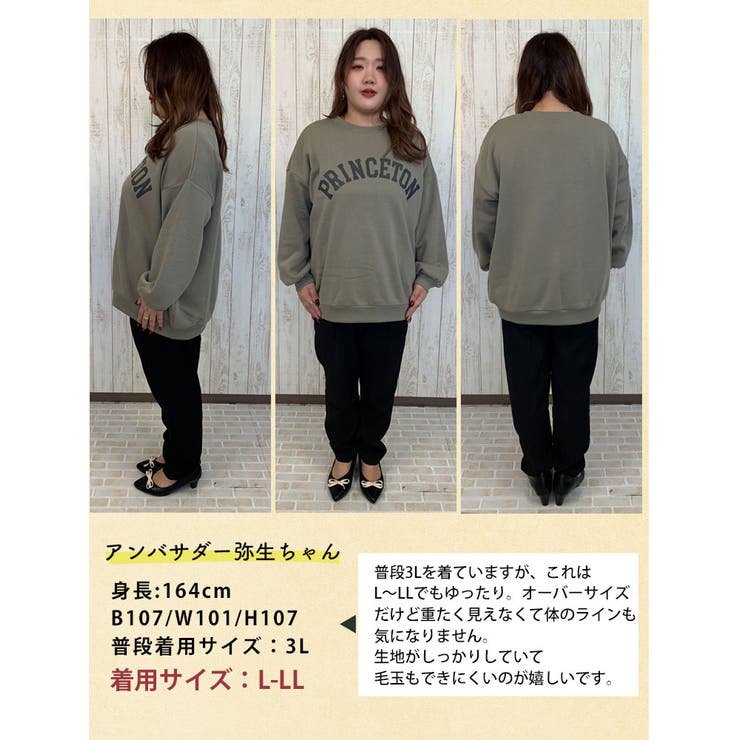 ハピぽか裏起毛 2デザインから選べる ロゴトレーナー | A Happy Marilyn | 詳細画像15 