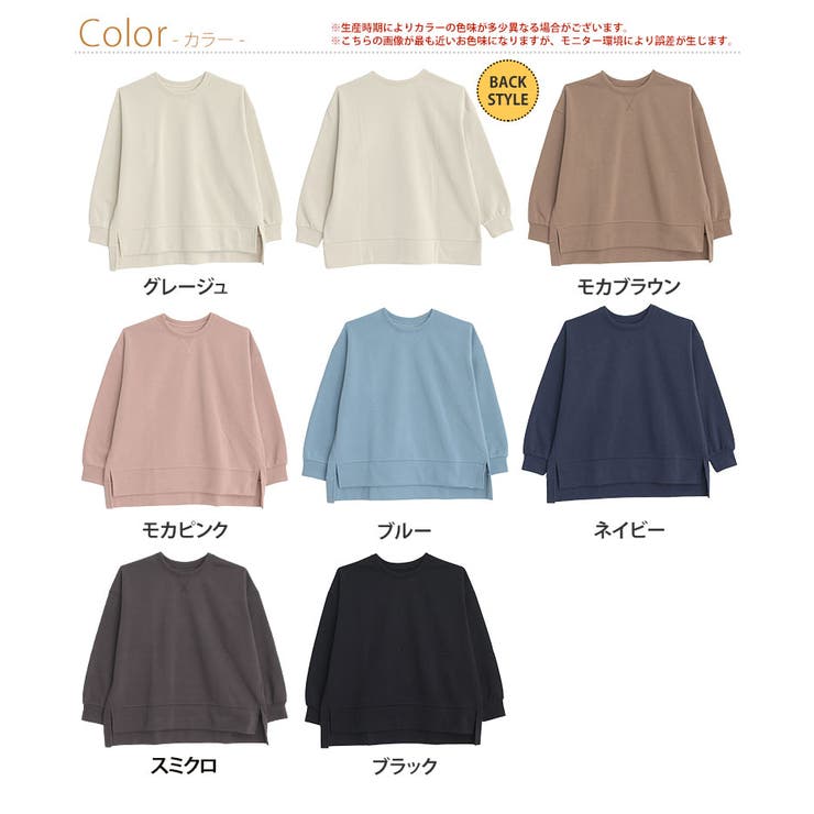 ハピぽか 裏起毛 サイド | A Happy Marilyn | 詳細画像3 