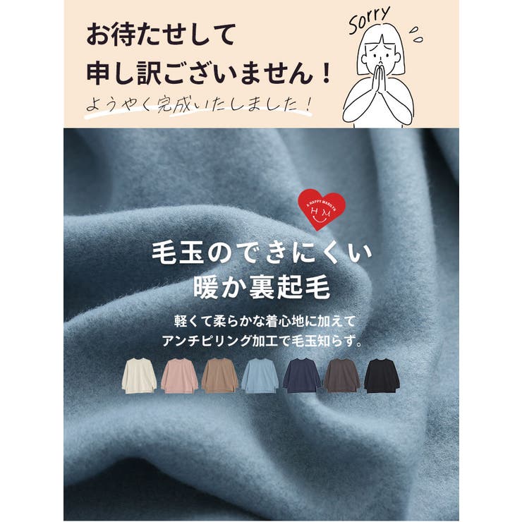 ハピぽか 裏起毛 サイド | A Happy Marilyn | 詳細画像6 