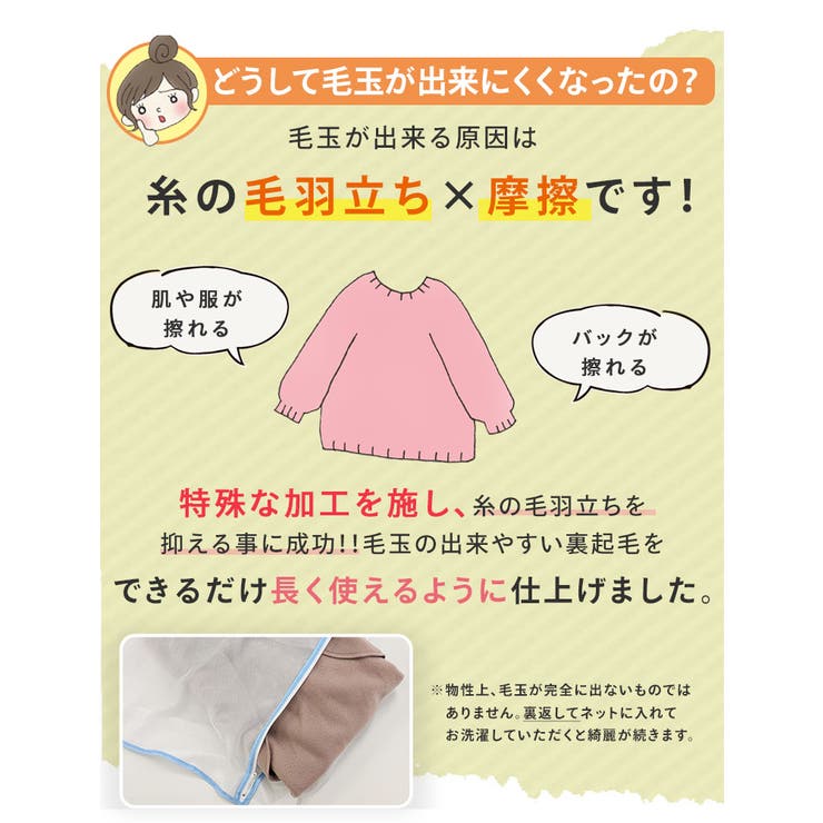 ハピぽか 裏起毛 サイド | A Happy Marilyn | 詳細画像7 