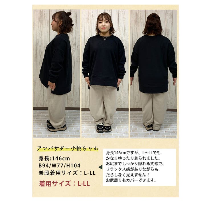 ハピぽか 裏起毛 サイド | A Happy Marilyn | 詳細画像14 