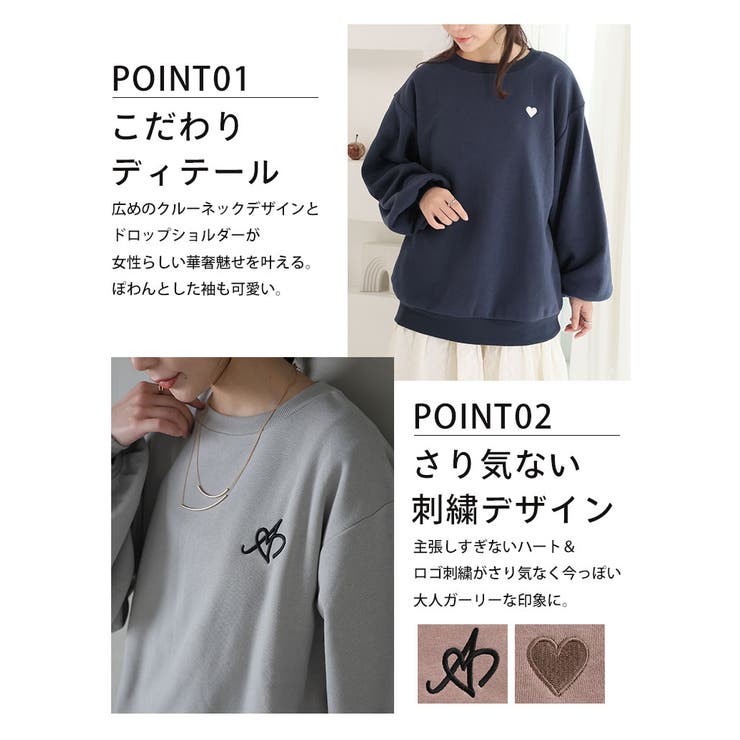 ハピぽか裏起毛 2デザインから選べる 刺繍トレーナー | A Happy Marilyn | 詳細画像5 