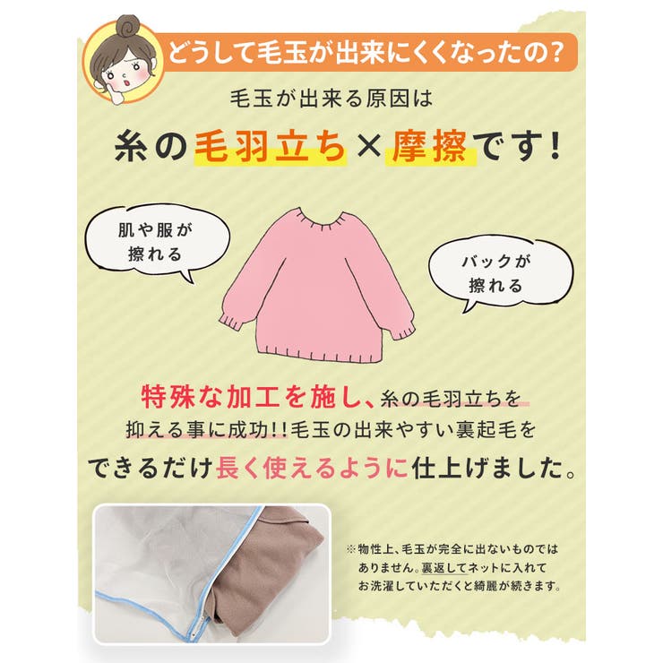 ハピぽか裏起毛 2丈から選ぶ カーブパンツ | A Happy Marilyn | 詳細画像6 