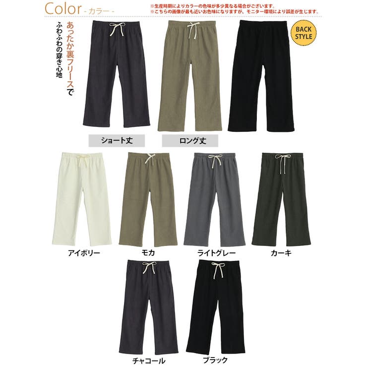 裏フリースで家でも外でもあったか ふっくら コーデュロイ | A Happy Marilyn | 詳細画像3 