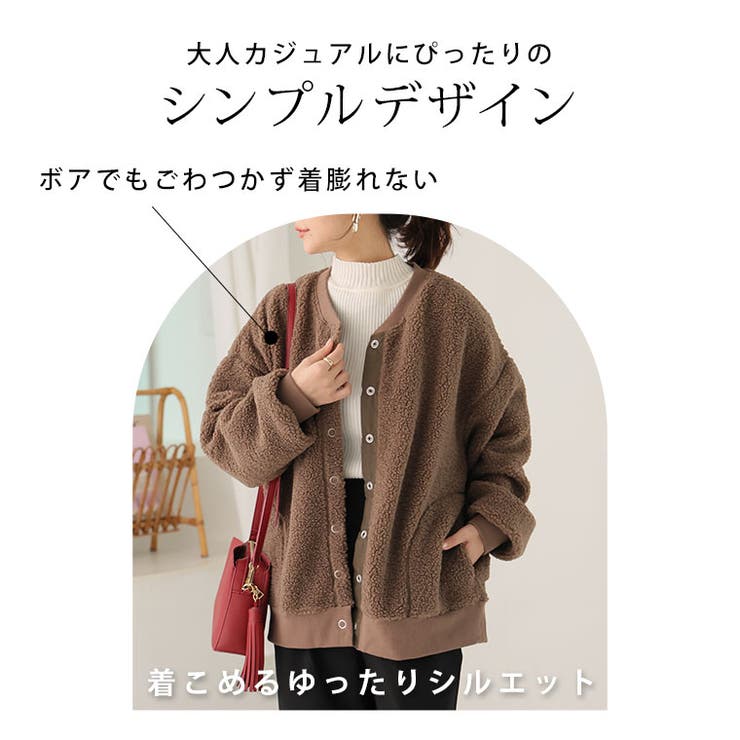 軽くて気軽な カルアウター ボア | A Happy Marilyn | 詳細画像6 