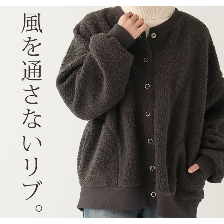 軽くて気軽な カルアウター ボア | A Happy Marilyn | 詳細画像9 