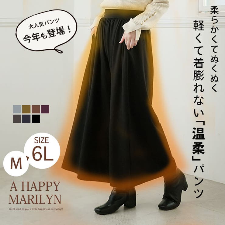 暖かいのに着ぶくれない 温柔 身長別で選べる | A Happy Marilyn | 詳細画像2 