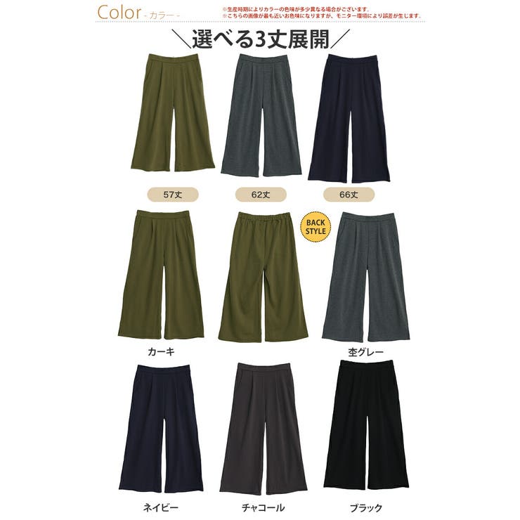 もわもわシャギーで下半身の冷え防止！ 選べる3丈 裏起毛 | A Happy Marilyn | 詳細画像3 