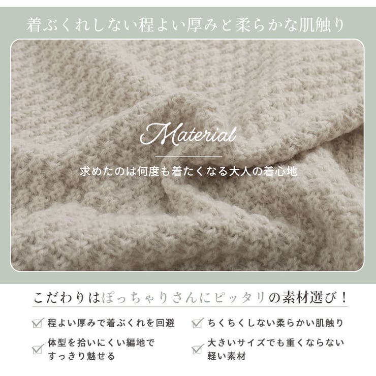 苦しくない バスケット編み チャンキーニット | A Happy Marilyn | 詳細画像13 