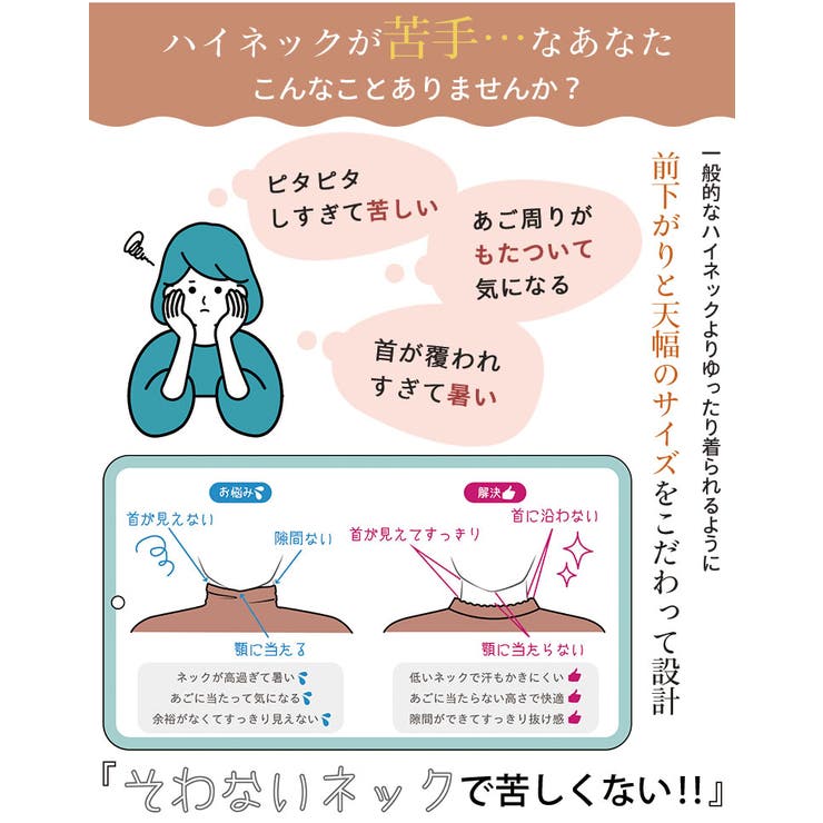 首元苦しくない タートル リブ | A Happy Marilyn | 詳細画像12 