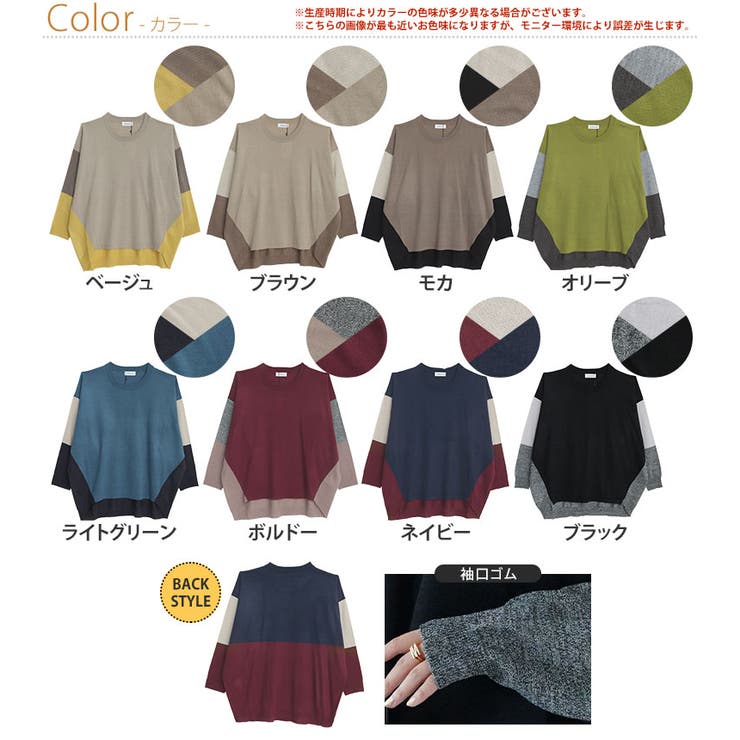 厚すぎないのが着やすい！！配色デザイン 着映え ニット | A Happy Marilyn | 詳細画像3 