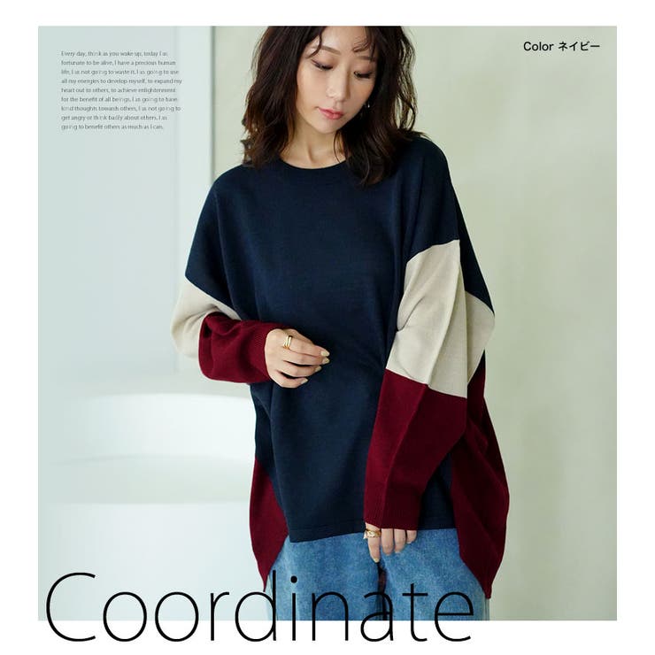 厚すぎないのが着やすい！！配色デザイン 着映え ニット | A Happy Marilyn | 詳細画像13 