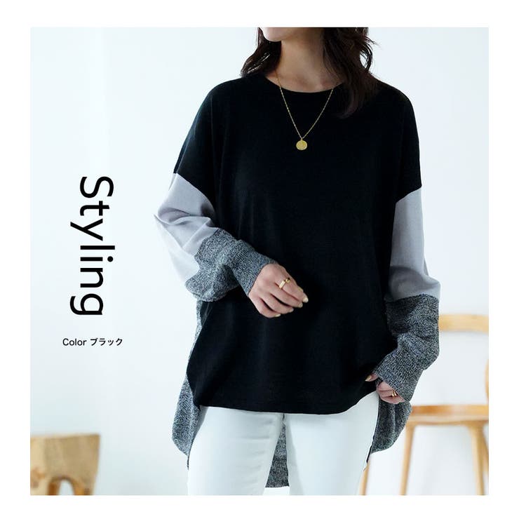 厚すぎないのが着やすい！！配色デザイン 着映え ニット | A Happy Marilyn | 詳細画像15 