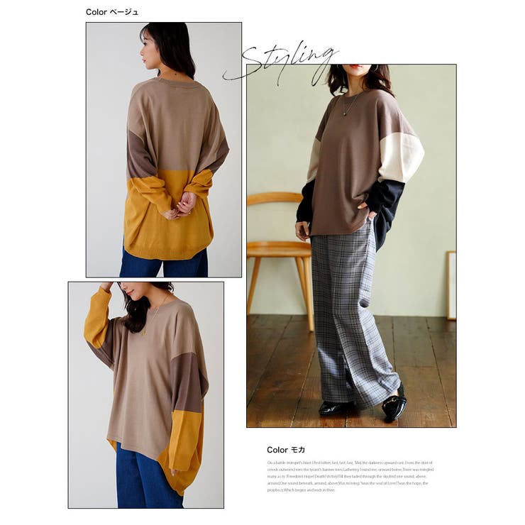 厚すぎないのが着やすい！！配色デザイン 着映え ニット | A Happy Marilyn | 詳細画像17 