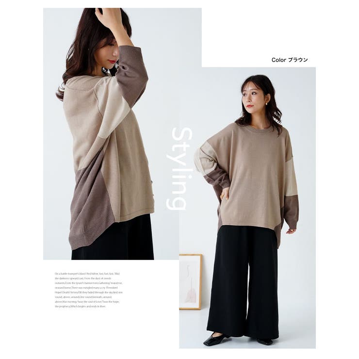 厚すぎないのが着やすい！！配色デザイン 着映え ニット | A Happy Marilyn | 詳細画像18 