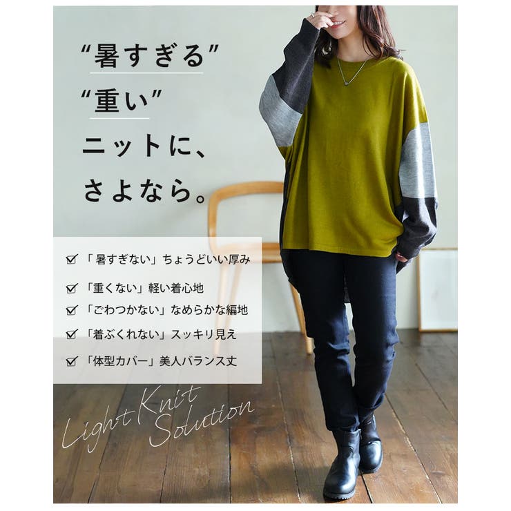 厚すぎないのが着やすい！！配色デザイン 着映え ニット | A Happy Marilyn | 詳細画像8 