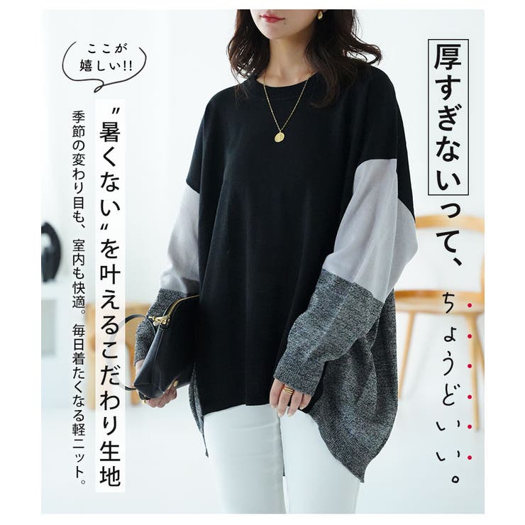 厚すぎないのが着やすい！！配色デザイン 着映え ニット | A Happy Marilyn | 詳細画像9 