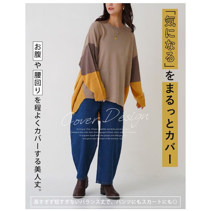 厚すぎないのが着やすい！！配色デザイン 着映え ニット | A Happy Marilyn | 詳細画像12 