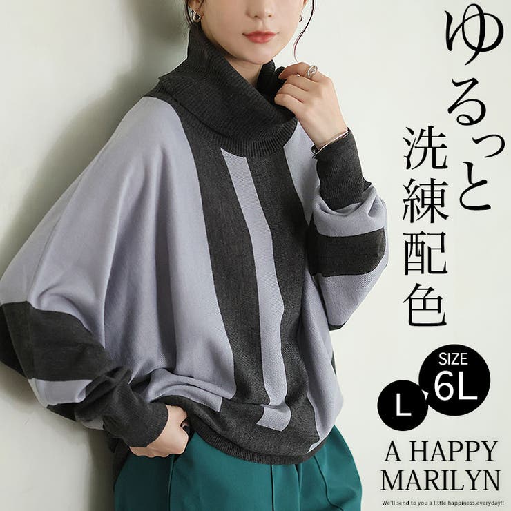 首元苦しくない！洗練こなれ感 大人の配色 小顔魅せ | A Happy Marilyn | 詳細画像2 