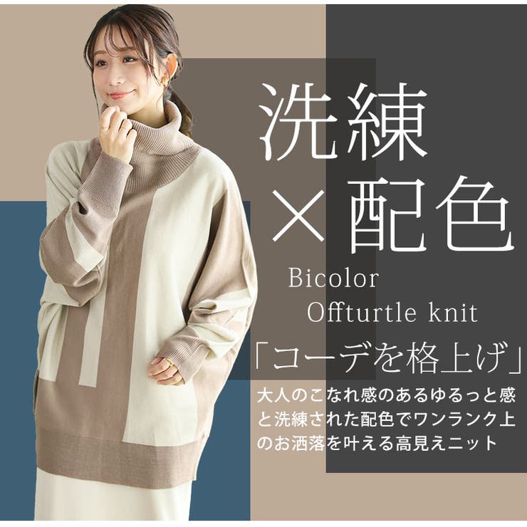 首元苦しくない！洗練こなれ感 大人の配色 小顔魅せ | A Happy Marilyn | 詳細画像5 