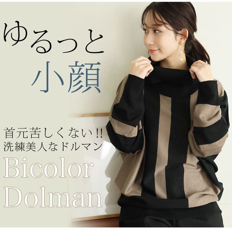 首元苦しくない！洗練こなれ感 大人の配色 小顔魅せ | A Happy Marilyn | 詳細画像6 