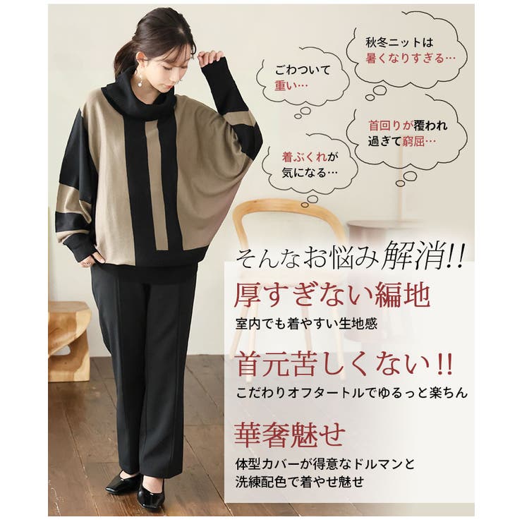 首元苦しくない！洗練こなれ感 大人の配色 小顔魅せ | A Happy Marilyn | 詳細画像7 