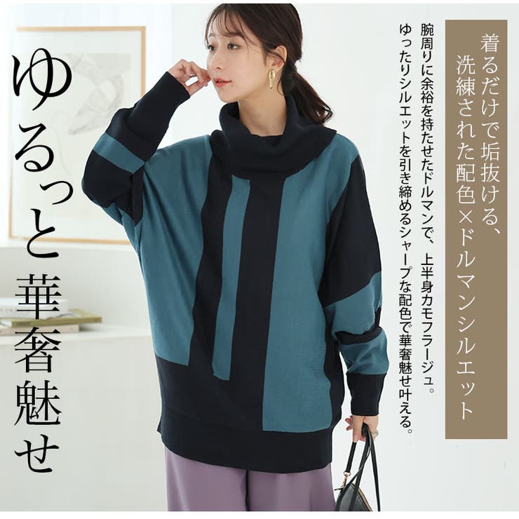 首元苦しくない！洗練こなれ感 大人の配色 小顔魅せ | A Happy Marilyn | 詳細画像8 