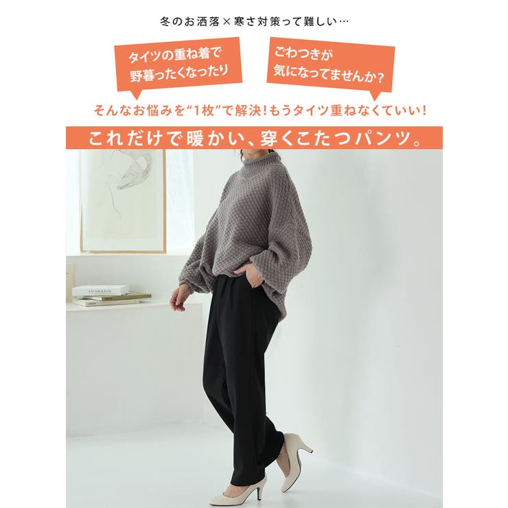 タイツいらずで下半身ぽかぽか！ 2丈から選べる テーパードパンツ | A Happy Marilyn | 詳細画像4 