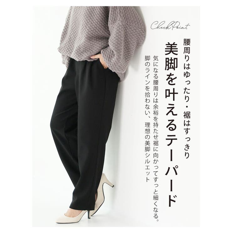 タイツいらずで下半身ぽかぽか！ 2丈から選べる テーパードパンツ | A Happy Marilyn | 詳細画像7 