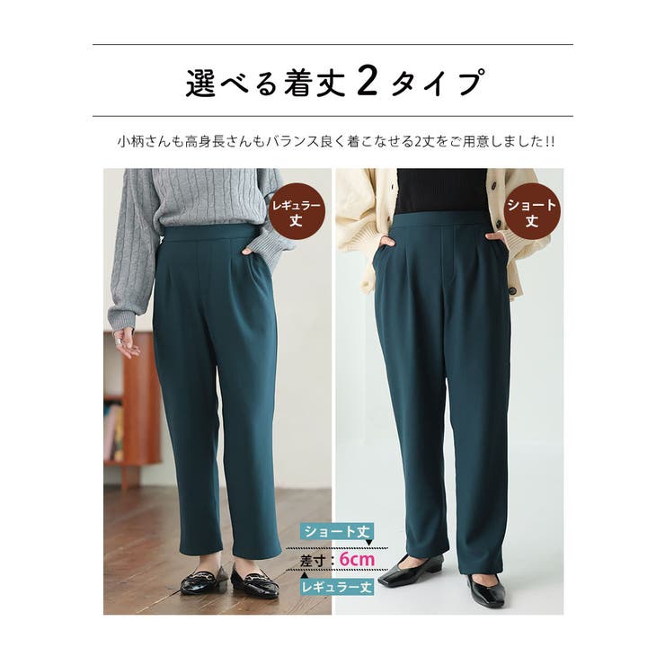 タイツいらずで下半身ぽかぽか！ 2丈から選べる テーパードパンツ | A Happy Marilyn | 詳細画像9 
